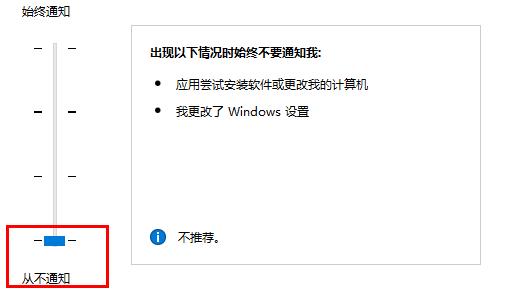 win10安裝軟件彈出的那個對話框怎么關掉