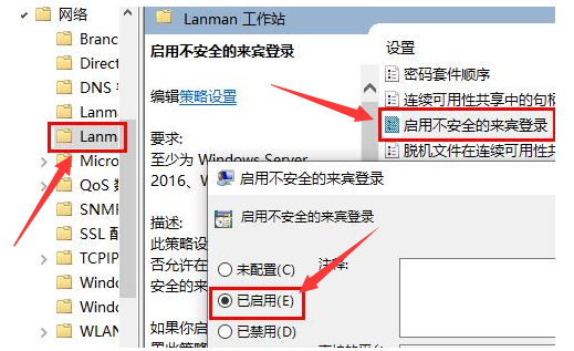 Windows10打開共享硬盤訪問權限方法介紹