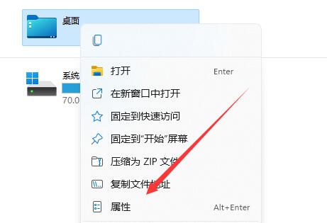win11如何更改桌面存儲位置