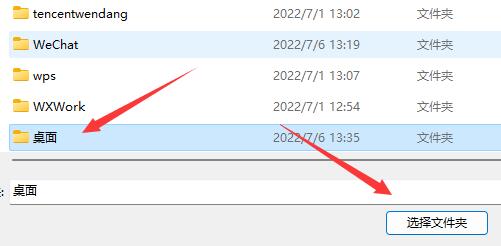 win11如何更改桌面存儲位置
