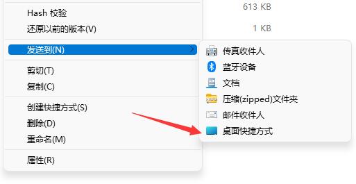 win11下載的微信不在桌面解決方法
