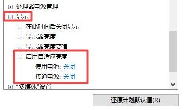win11更新完亮度很暗解決方法