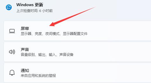 win11更新完亮度很暗解決方法