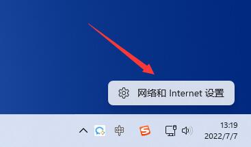 win11如何快速調出網絡設置