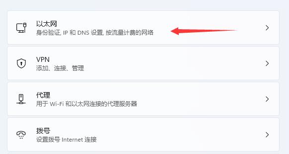 win11如何快速調出網絡設置