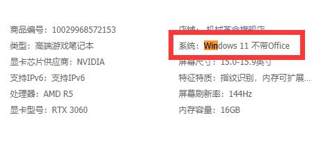 蛟龍5是win11系統嗎