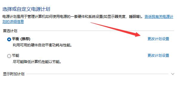 win11系統進游戲變暗解決方法