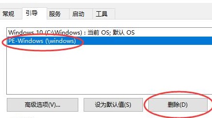 win10pe怎么關(guān)閉