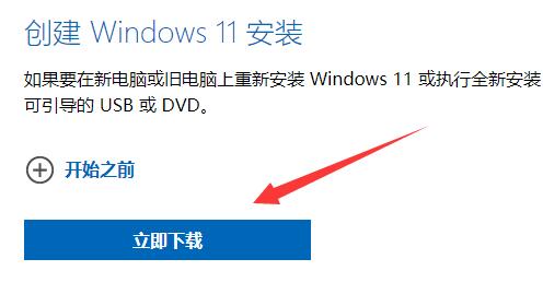筆記本會不會自動升級win11