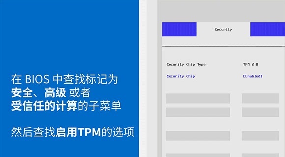 主板開啟什么能升級win11
