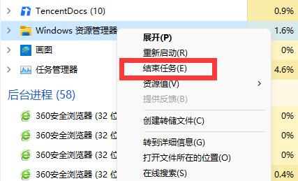 聯想升級win11后白屏解決方法
