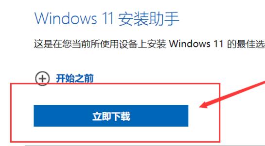 聯(lián)想拯救者win11升級(jí)教程