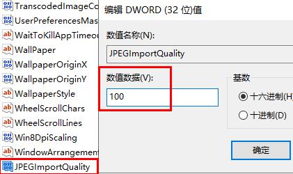 win10照片設置壁紙模糊