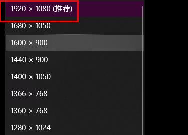 win10系統顯示的東西太寬