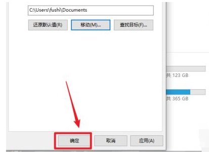 win10系統下載路徑怎么設置