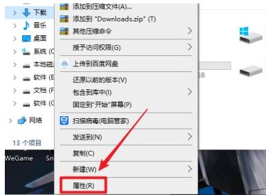 win10系統下載路徑怎么設置