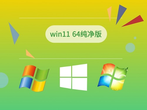 如何下載純凈版win10