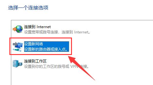 Windows11創建本地連接教程分享