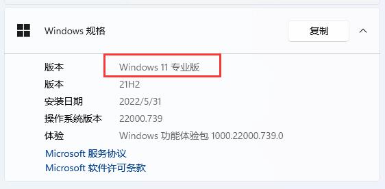 電腦升級成win11在哪查看