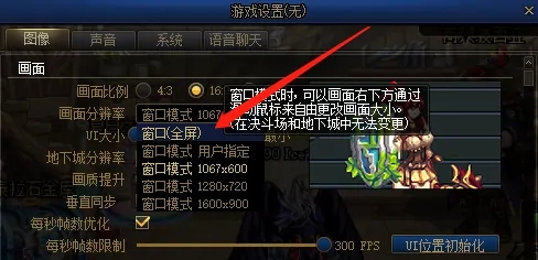 win11玩dnf黑屏解決方法