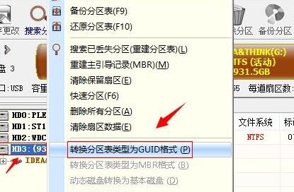 硬盤(pán)裝不了win11解決方法