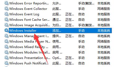 剛升級win11安裝不了軟件解決方法