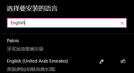win10字體改成英文