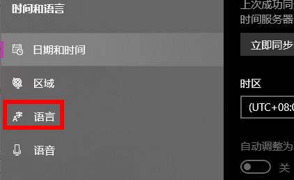 win10字體改成英文