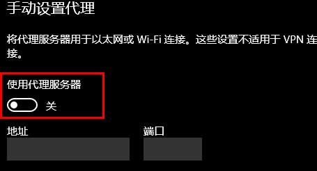 win10代理設置地址在哪里