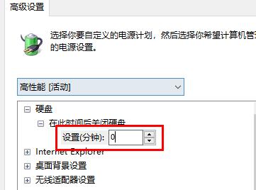 win10休眠久了程序就關了