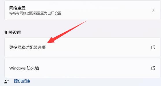 win11找不到網(wǎng)絡(luò)路徑解決方法