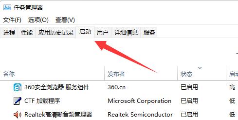 win11啟動項哪些可以禁用