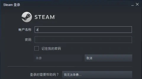 win11steam輸入不了字母解決方法