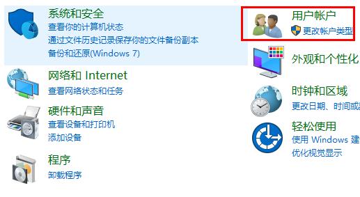 win11控制面板沒有更改賬戶名稱解決方法