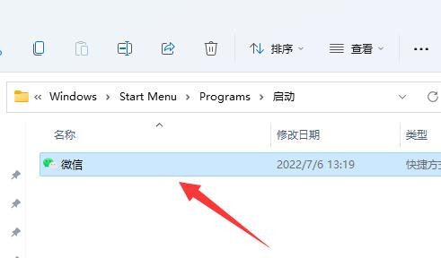 win11啟動項文件夾在哪