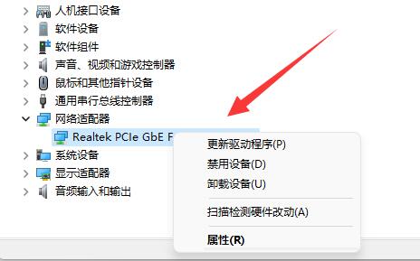 win11wifi功能消失了只有以太網
