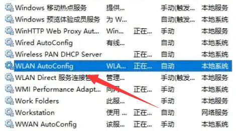 win11wifi功能消失了只有以太網