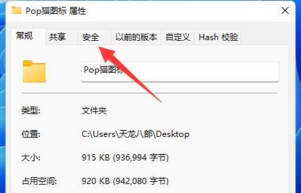 win11文件夾無法取消只讀解決方法