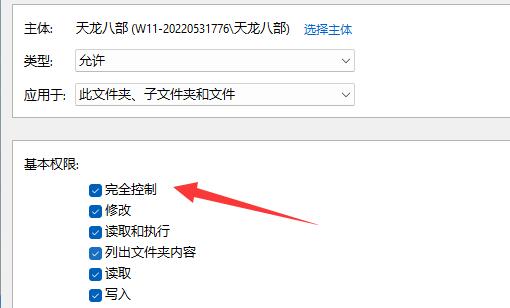 win11文件夾無法取消只讀解決方法