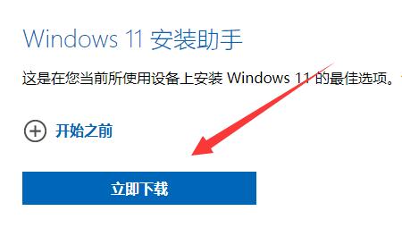 i310代升級win11詳細(xì)教程
