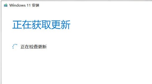 電腦下好win11怎么升級