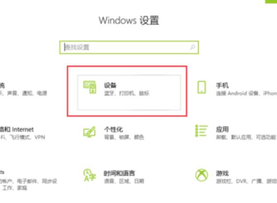win10藍牙共享網絡怎么用