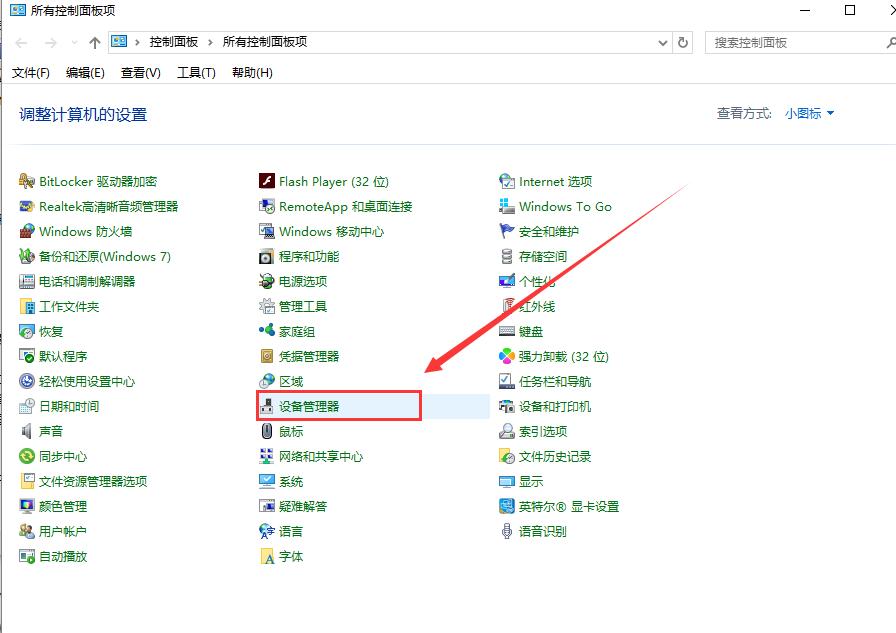 win10待機后斷網絡怎么辦