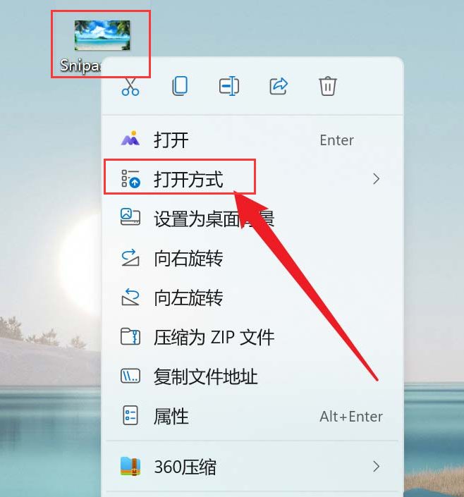 Windows11添加圖片3D效果教程分享