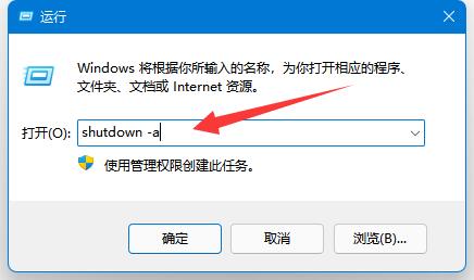 win11定時關機設置教程