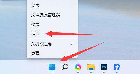 win11定時關機設置教程
