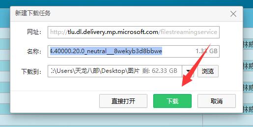 win11安卓子系統在哪下載