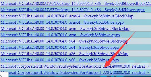 win11安卓子系統在哪下載
