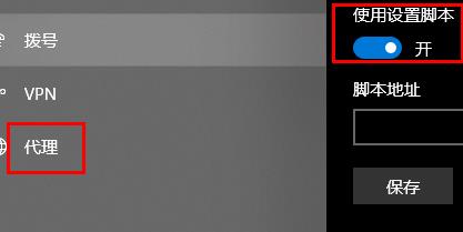 Windows11無(wú)法連接校園網(wǎng)解決方法