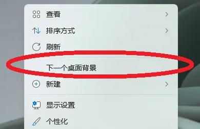 Windows11怎么換背景